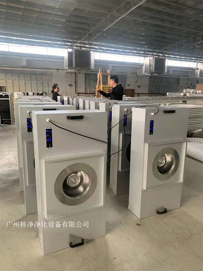 FFU節(jié)能可模塊化連接使用，使得FFU廣泛應用于無塵室、無塵潔凈棚、無塵潔凈工作臺、無塵生產線、組裝式無塵室和局部百級實驗室等應用場合。