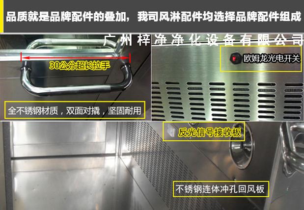 臭氧殺菌風(fēng)淋室拉手、噴嘴、光電開關(guān)的應(yīng)用